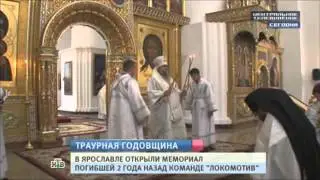 В Ярославле открыли памятник погибшим хоккеистам