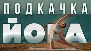 Yoga for a Slim Body 🔥 Strengthen Your Muscles in 30 Minutes | Intermediate Level (Beginners Can ...