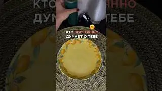 🩷 КТО ПОСТОЯННО ДУМАЕТ О ТЕБЕ? 