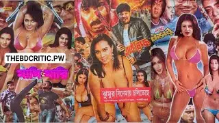 old movie ওল্ড মুভি সালমান শাহ মৌসুমী রিয়াজ শাবনূর শাকিল খান পপি ফেরদৌস পূর্নিমা ময়ূরী sonali tv bd