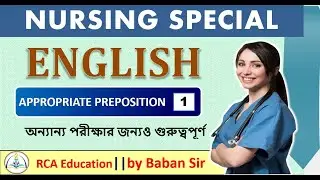 NURSING SPECIAL ENGLISH ||  APPROPRIATE PREPOSITION  || RCA EDUCATION