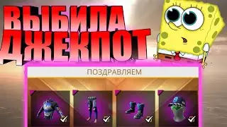 КАК ВЫБИТЬ НАБОР МОТОЦИКЛИСТА ???