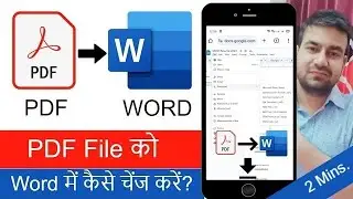 PDF File Ko Word File Me Kaise Change Kare Mobile Se | How To Convert PDF To Word In Mobile 2024