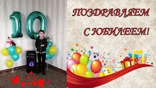 Вова день рождения