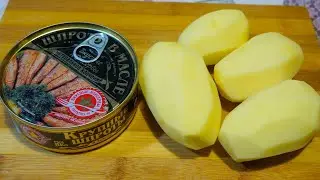 ШПРОТЫ + КАРТОШКА! Скорее сохраняйте рецепт! Это просто 