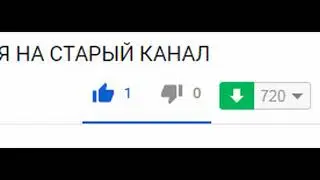 488 просмотров!?