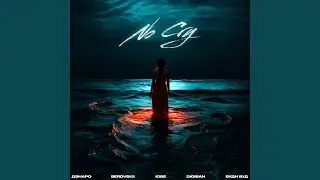 No Cry