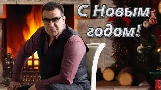 Вадим Южный - Новогодняя
