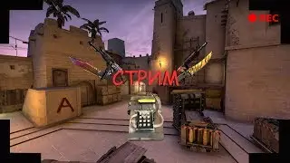 😎Стрим по VALORANT😎 Слушаем музон😎 Веселимся😎