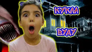 Если бы мы знали что это такое │Кукла Вуду на Заброшке