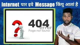 What is 404 Error | Why 404 Error Occurs