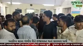પાલીતાણા મા હત્યાનો બનાવ || palitana news|| gujrat dastak || VBC SAHAYOG