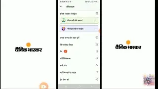 दैनिक भास्कर क्वीज कॉन्टेस्ट हो चुका है बंद l तो जल्दी से अपने रूपए Withdraw l कर ले। Dainik Bhaskar