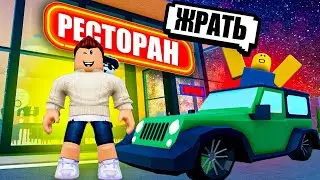 🍔 РОБЛОКС РЕСТОРАН СПУСТЯ ГОД - Restaurant Tycoon 2 Roblox | Роблоксер Альберт