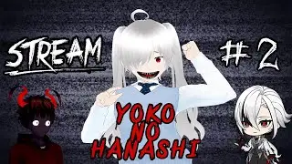 Стрим с разработчиком 2 ▶ Yoko no Hanashi #яндере #yandere