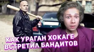 URAGAN HOKAGE РАССКАЗЫВАЕТ ПРО ТРУП В РЕКЕ, БАНДИТОВ, БЫДЛО В МАГАЗИНЕ (истории из жизни)