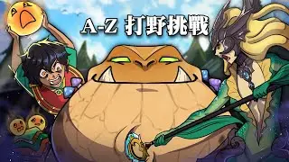Nightblue3 中文版 | #9 A-Z 打野挑戰 我要用每隻英雄來打野!「M & N」開頭的英雄!
