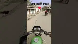 apna karjee chaok ♥️ #shorts #youtube #vairalvideo #blog #youtubeshorts