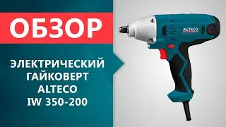 Как правильно выбрать электрический гайковерт? Гайковерт ALTECO IW 350-200 в действии!