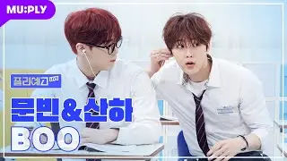 [PLY Arts High School LIVE] ASTRO Moonbin & Sanha - BOO💕