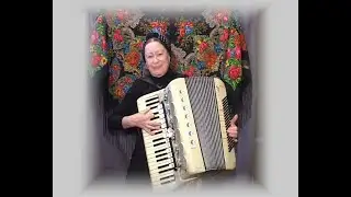 Spomin (Erinnerung, Воспоминание). Аккордеон.