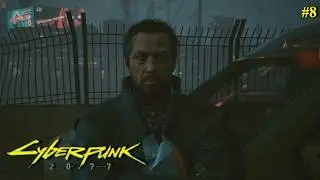 ВСТРЕЧА С ТАКЭМУРОЙ! | Cyberpunk 2077  | #8