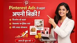 Pinterest Ads Se Sales Kaise Badhayein | Full Pinterest Marketing Guide 2026