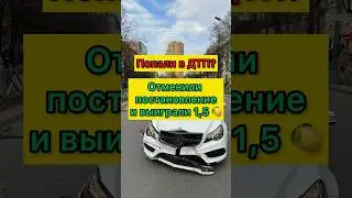 Признали виновником? Отмени постановление! 