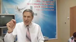 Откровение о Христе. Геннадий Филимонов (6 февраля 2022)
