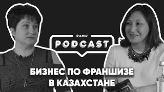 Podcast. Franchise Business in Kazakhstan.