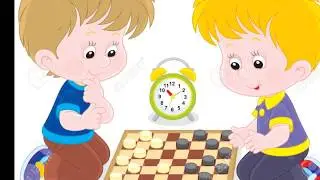 Малыши играют в шашки
