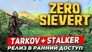 Zero Sievert - крутая смесь TARKOV и STALKER в 2D, релиз в ранний доступ! Обзор Zero Sievert