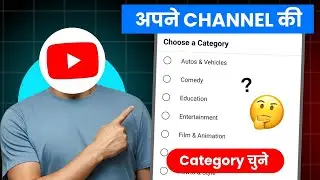How to select category of your YouTube channel | How to select category of YouTube video 2025
