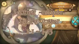 [Sdorica] Fool's Tower 1-1 ~ 1-15