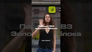 Лаймовый пункт выдачи заказов 💚 Да, мы это сделали! Но пока что только в Москве!👌🏻 