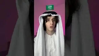 اختلاف اللهجات العربيه😂🫣
