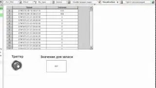 CODESYS V3: Запись в таблицу по триггеру с меткой времени