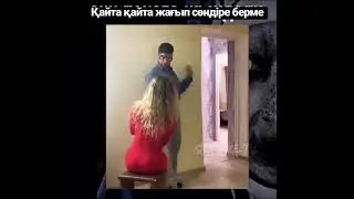 Тоқпен ойнай берме