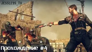 Mad MAX Road Warrior/Безумный Макс: Дорога ярости #4