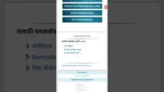 महाराष्ट्र तलाठी भरती 2023 | एकूण रिक्त पदे 4644 |Maharashtra Revenue Department | Govt job