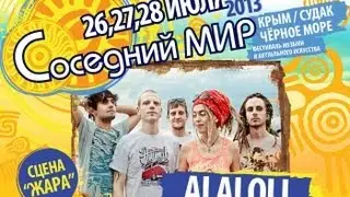 Alai Oli - Соседний МИР-2013