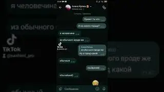 Ох эти человечины...