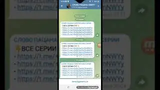 Как Посмотреть Слово Пацана Бесплатно?