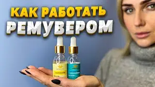 Мастер-класс по ремуверу Corona Colors. Удаление бровей ремувером.