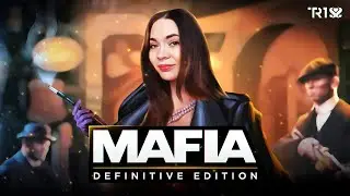 Mafia: Definitive Edition • Играю впервые