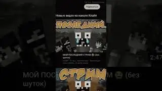 Клайп уходит из команды на пол года, а может и больше... Как мы без этого дурика?😥♥️#нп #клайп#эдит