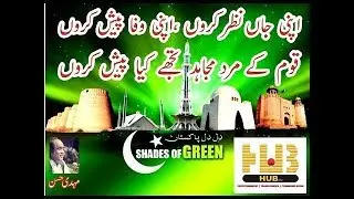 APNI JAAN NAZAR KARUN - MEHDI HASSAN LATE HUBetc
