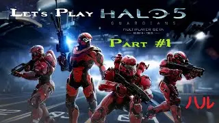 [Halo 5 Beta] Let's Play - Arena Multiplayer - w/ハル [Xbox One]