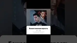 Самые 💗Лучшие👌 Корейские фильмы 😨🤤