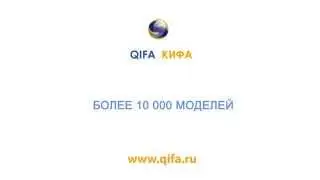 QIFA/КИФА о компании